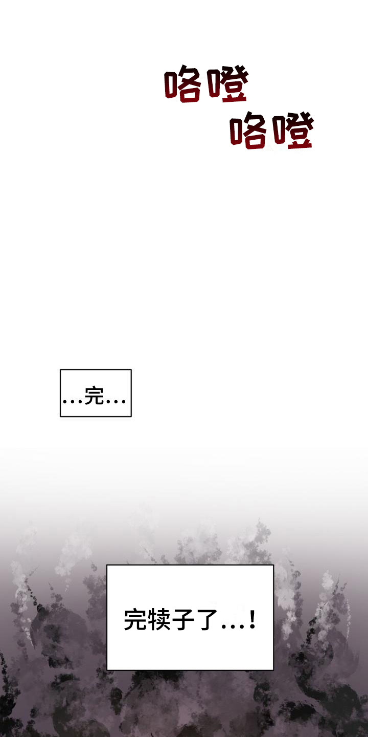 第2章：被盯上了14