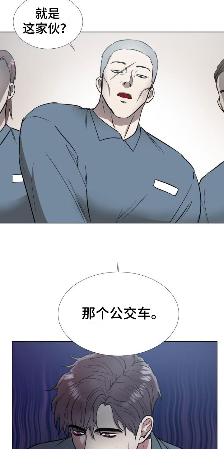 第2章：被盯上了11