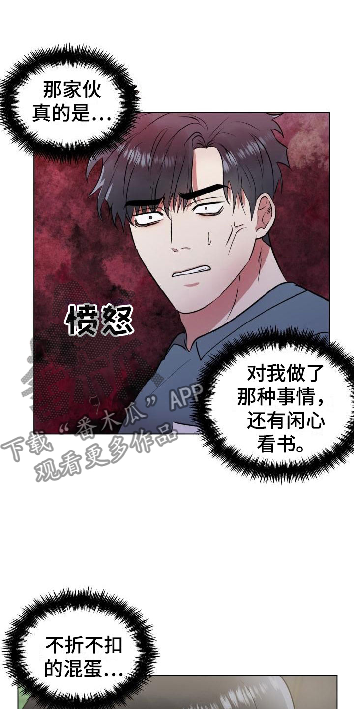 第9章：被发现了19