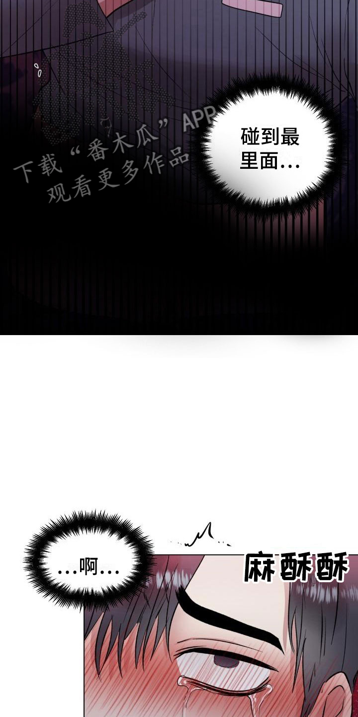 第8章：我要杀了你7