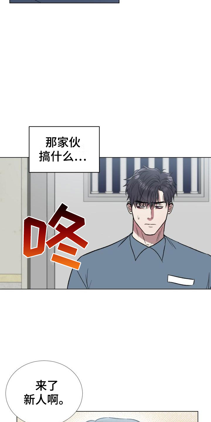 第1章：入狱18