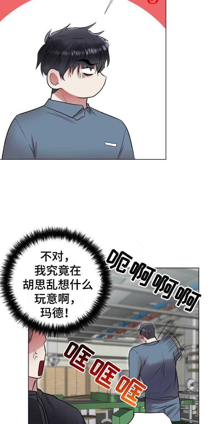 第13章：回来了11