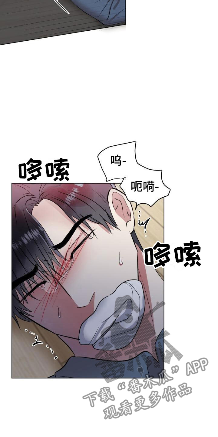 第6章：老实待着5