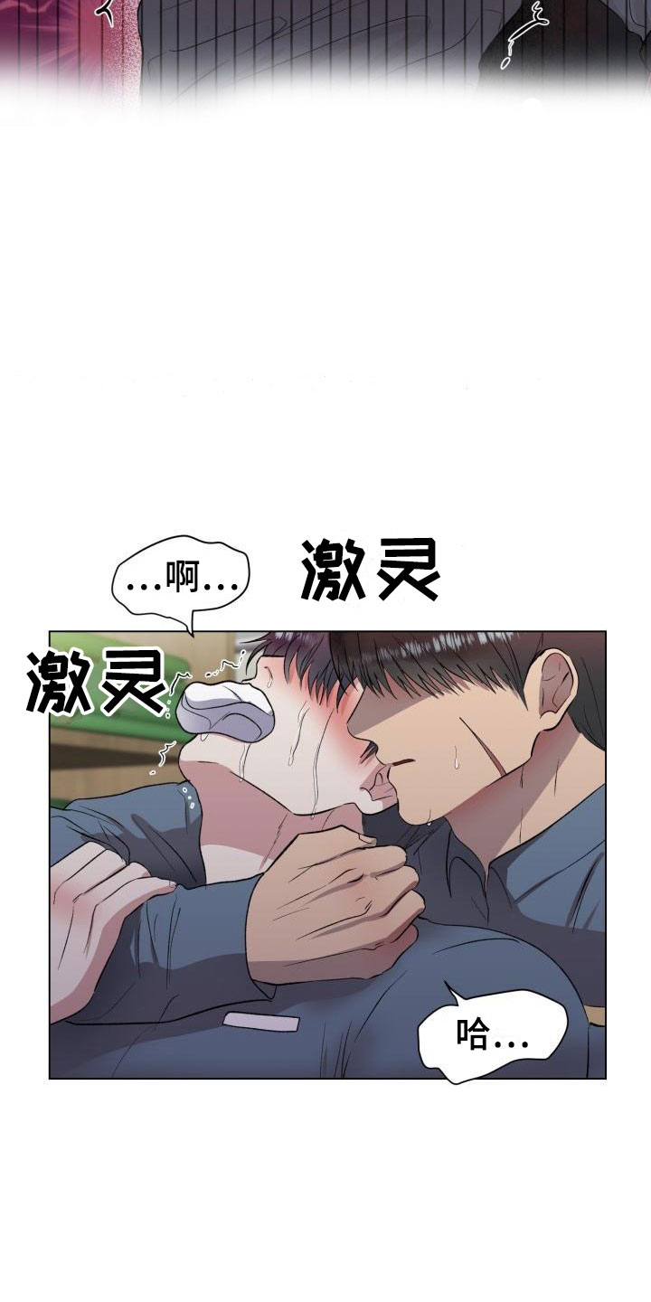 第8章：我要杀了你9