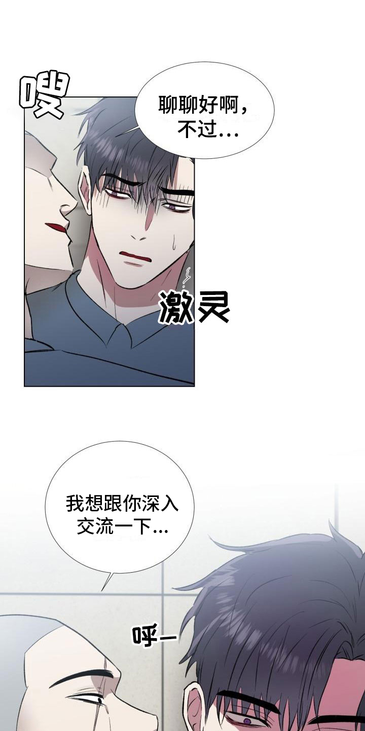 第2章：被盯上了20