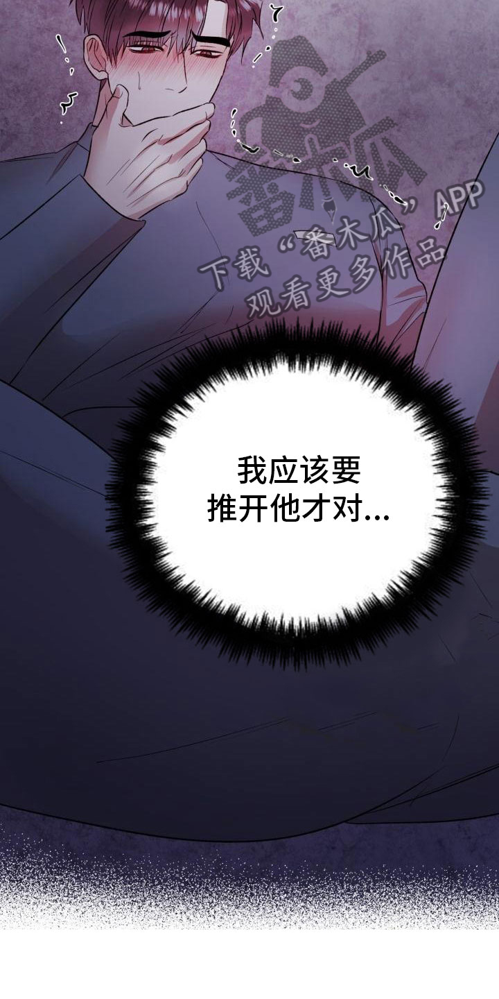 第14章：无法抗拒13
