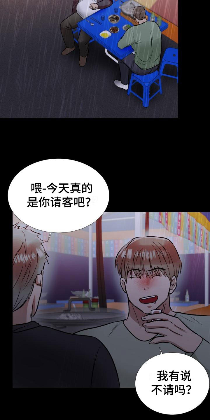 第11章：罪恶日记17