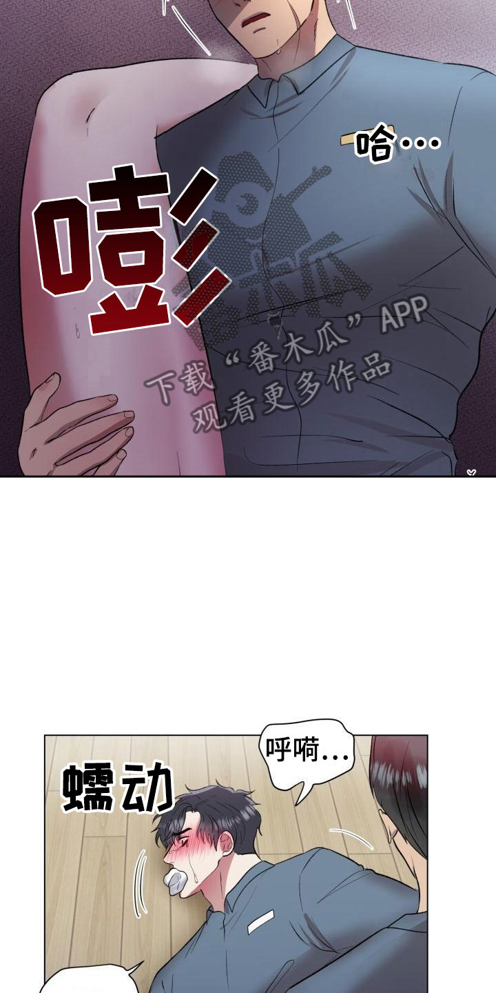 第6章：老实待着11