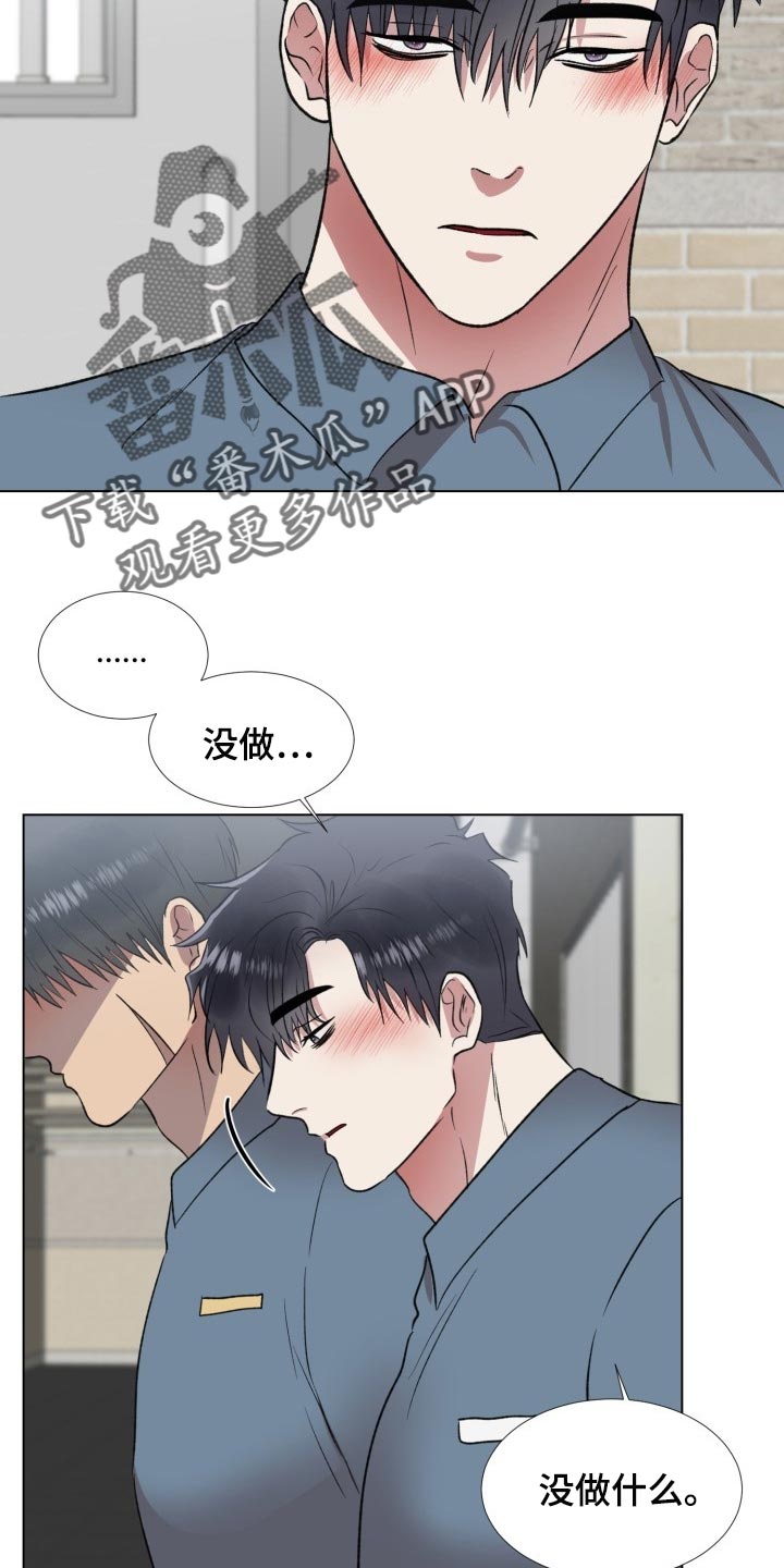 第19章：你让我感到有趣【完结】8