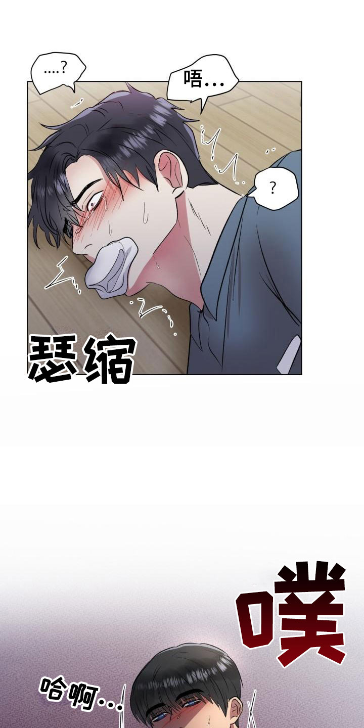 第6章：老实待着10