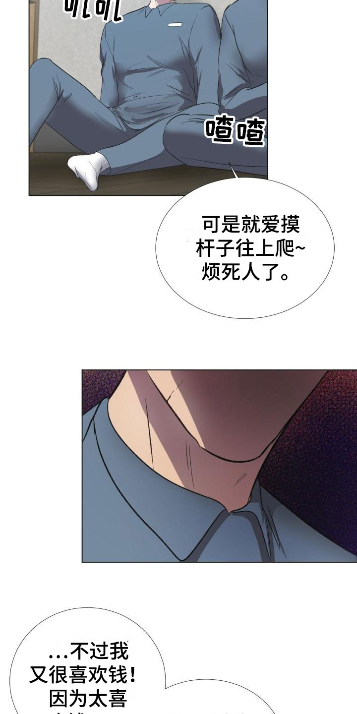 第4章：引爆地雷10