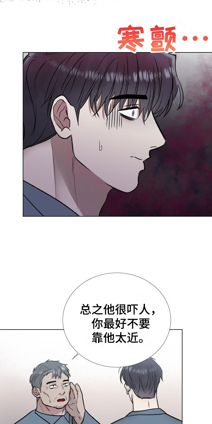 第2章：被盯上了2