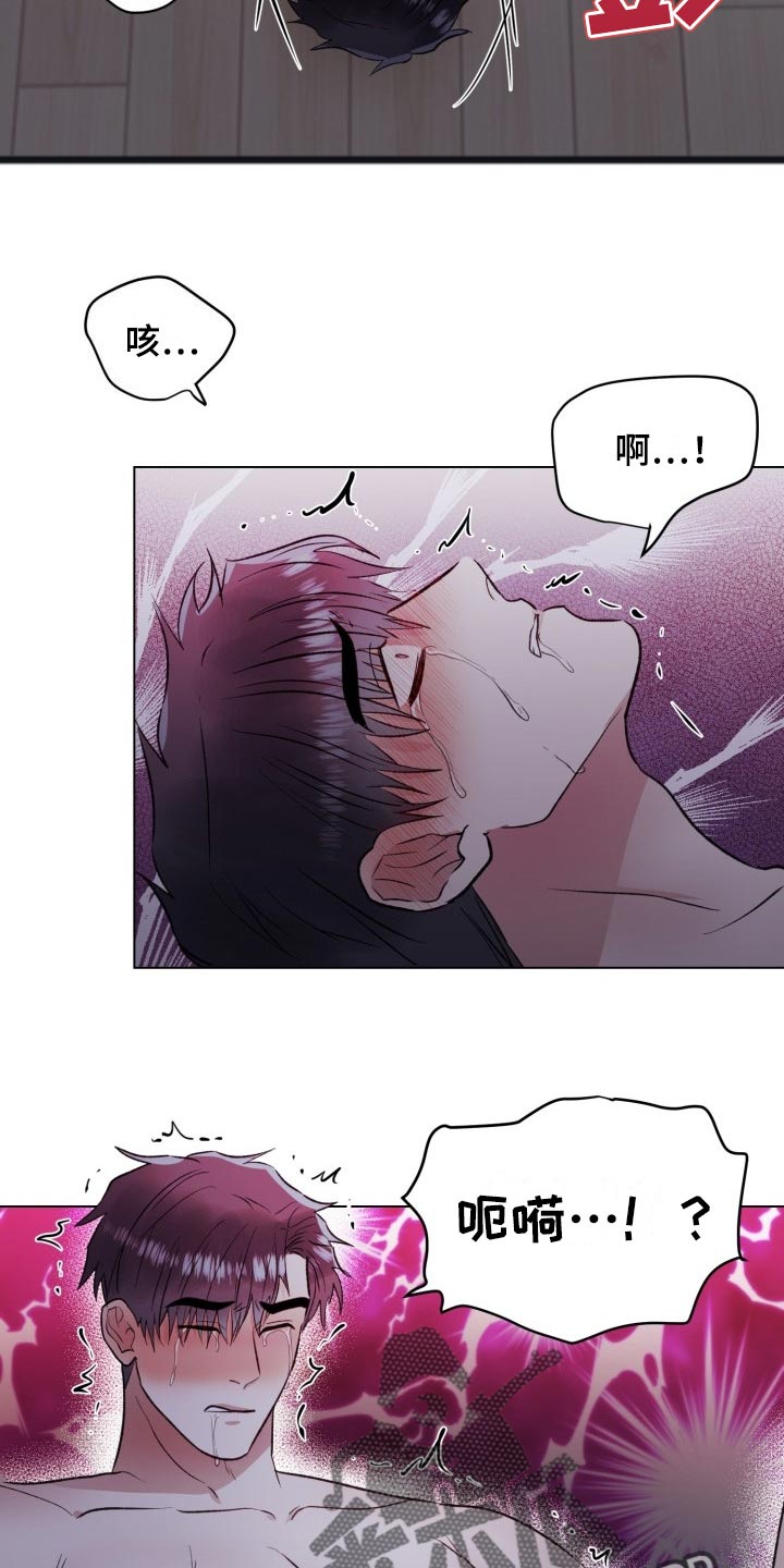 第16章：必须让他们吃大亏9