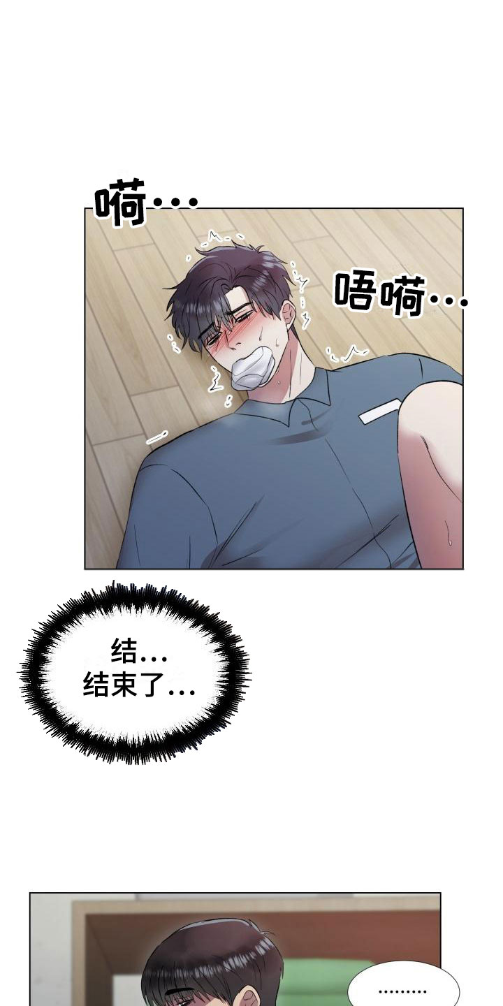 第6章：老实待着16