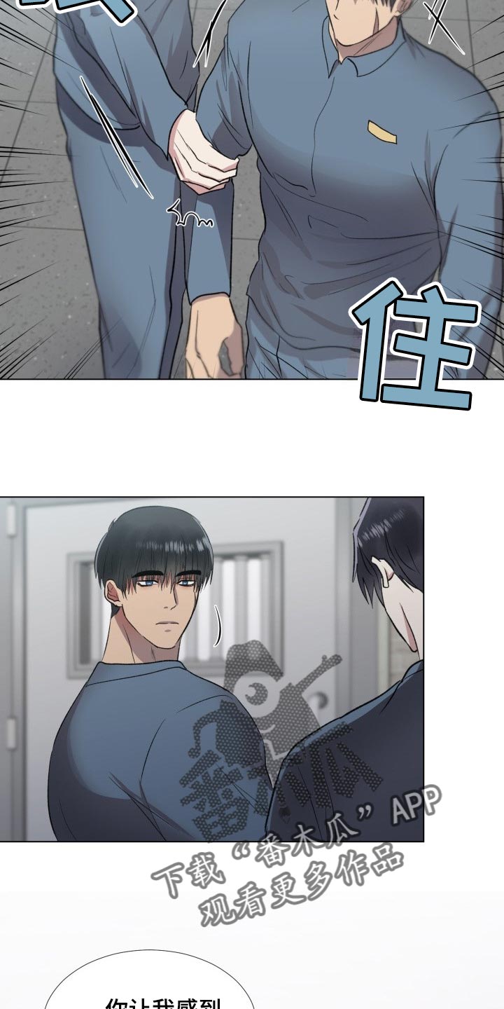 第19章：你让我感到有趣【完结】14