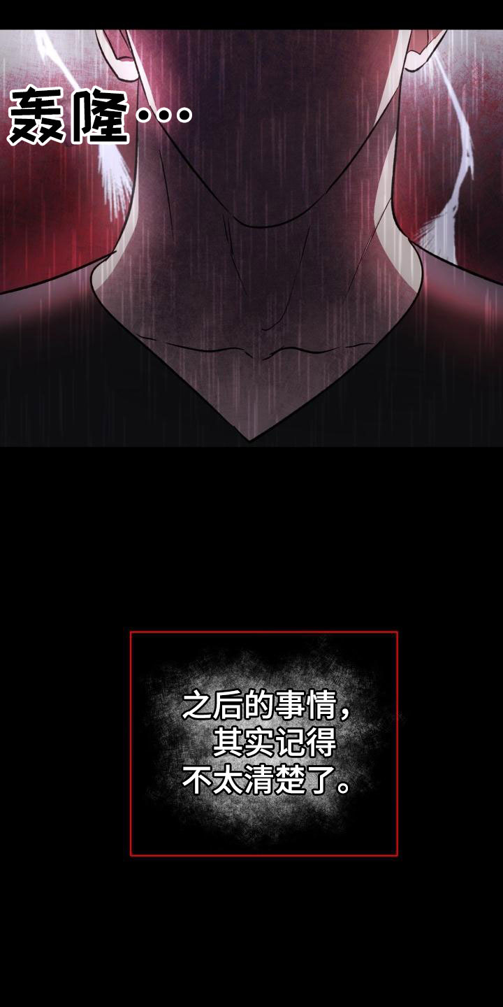 第11章：罪恶日记21