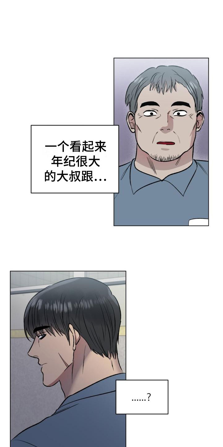 第1章：入狱17