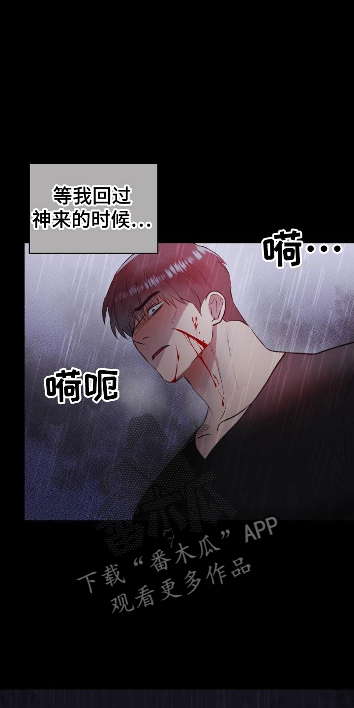 第11章：罪恶日记22