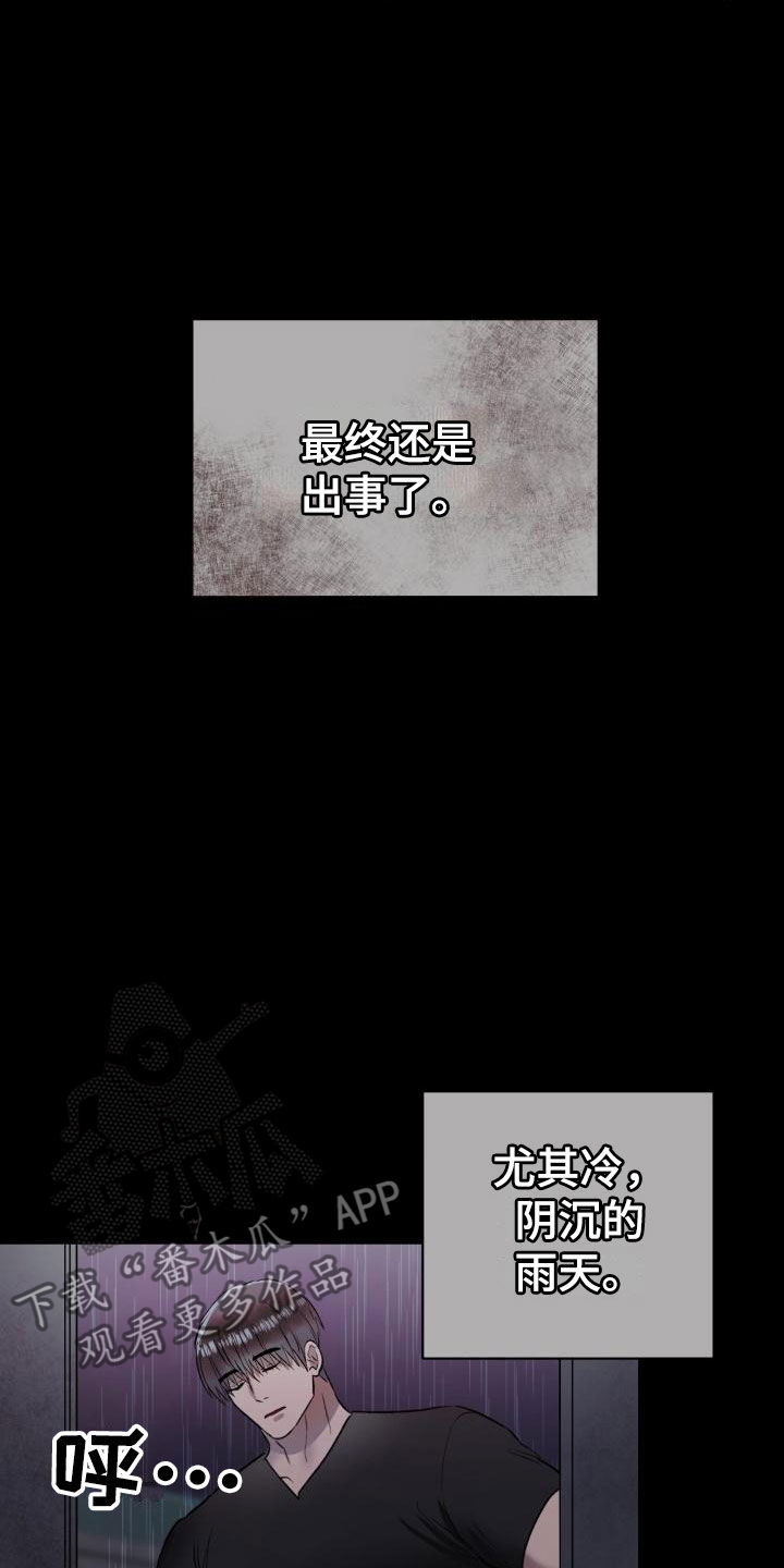 第11章：罪恶日记10