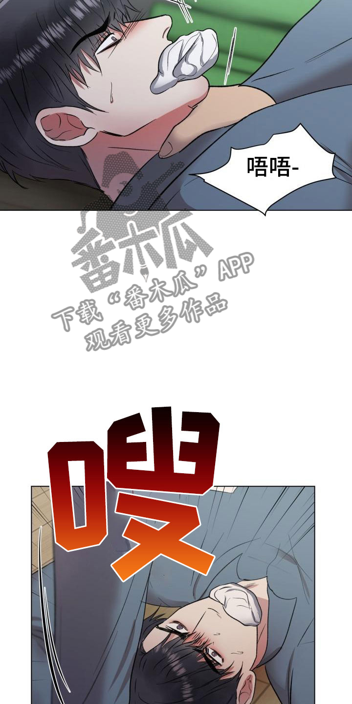 第5章：别想反抗9