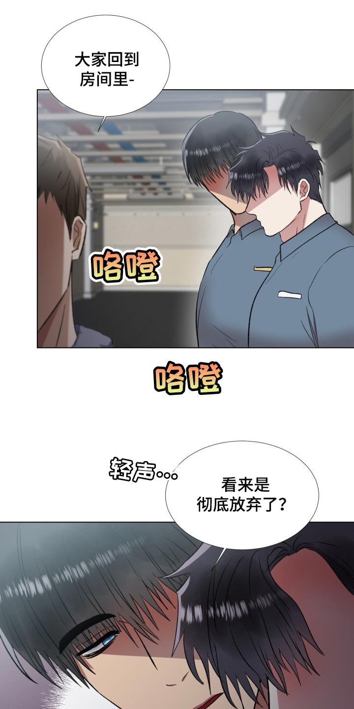 第19章：你让我感到有趣【完结】11