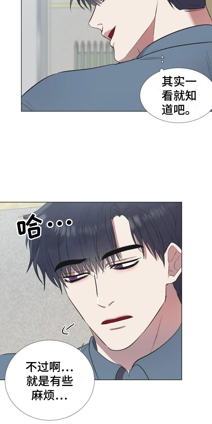 第4章：引爆地雷8