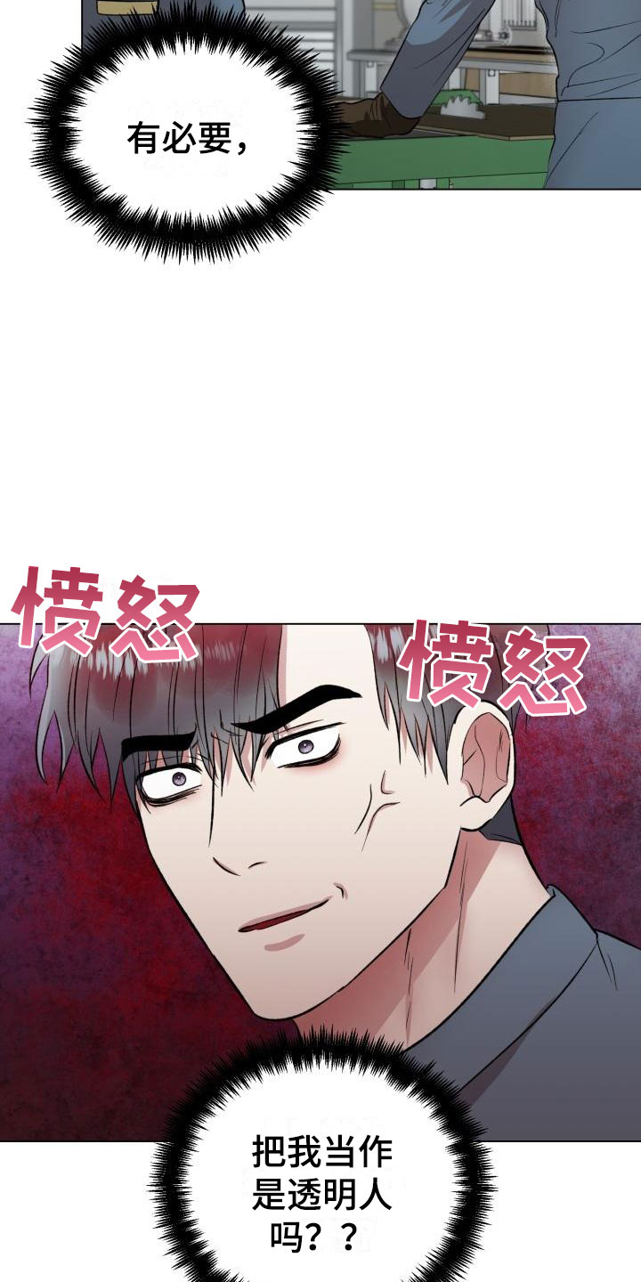 第13章：回来了8