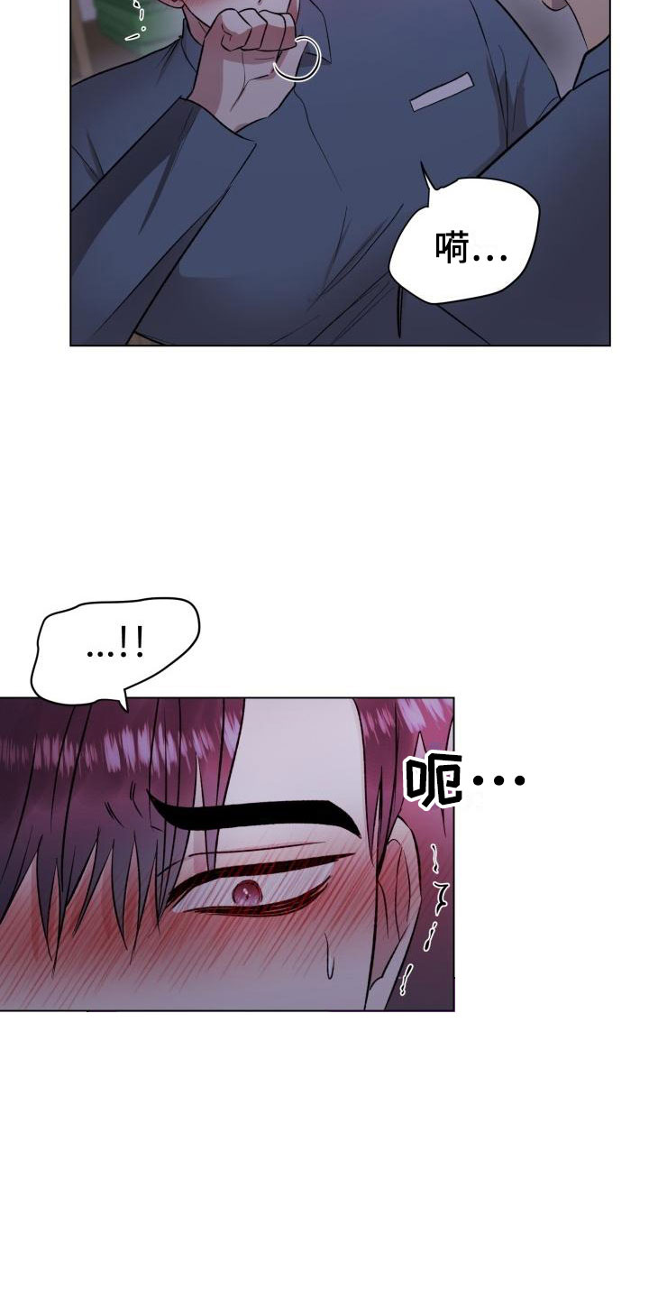 第14章：无法抗拒8