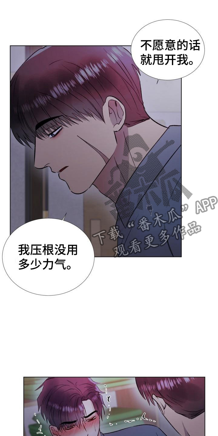 第14章：无法抗拒7