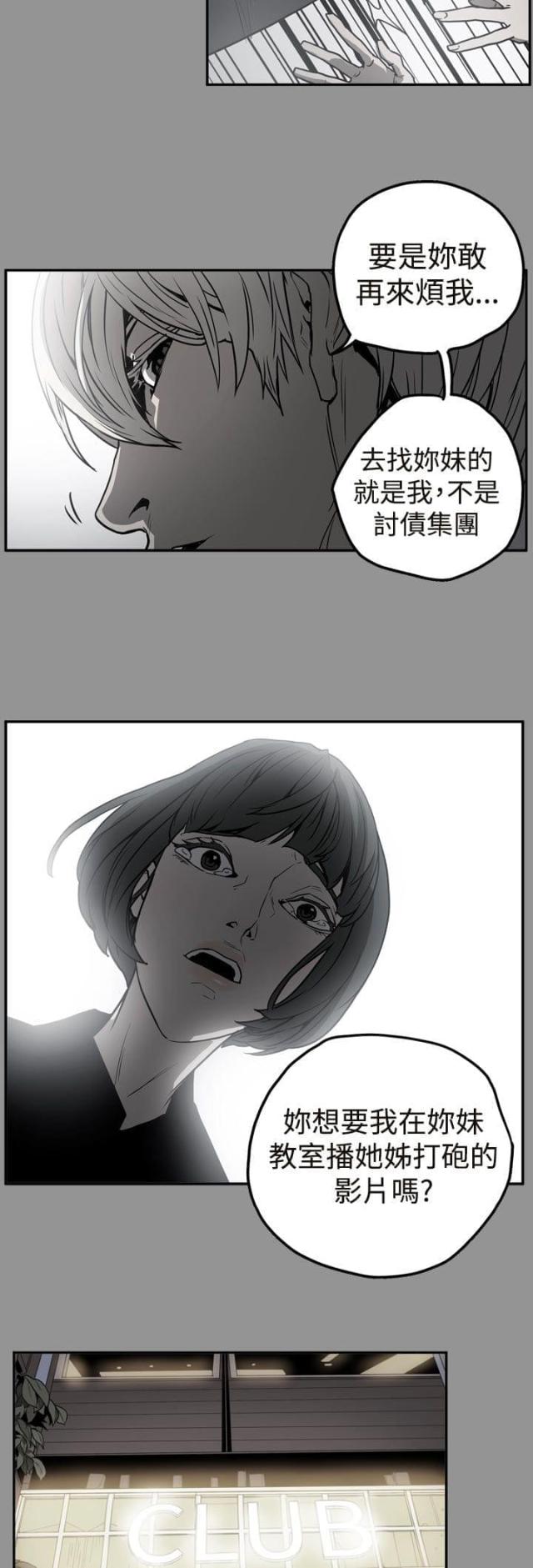 第39话11