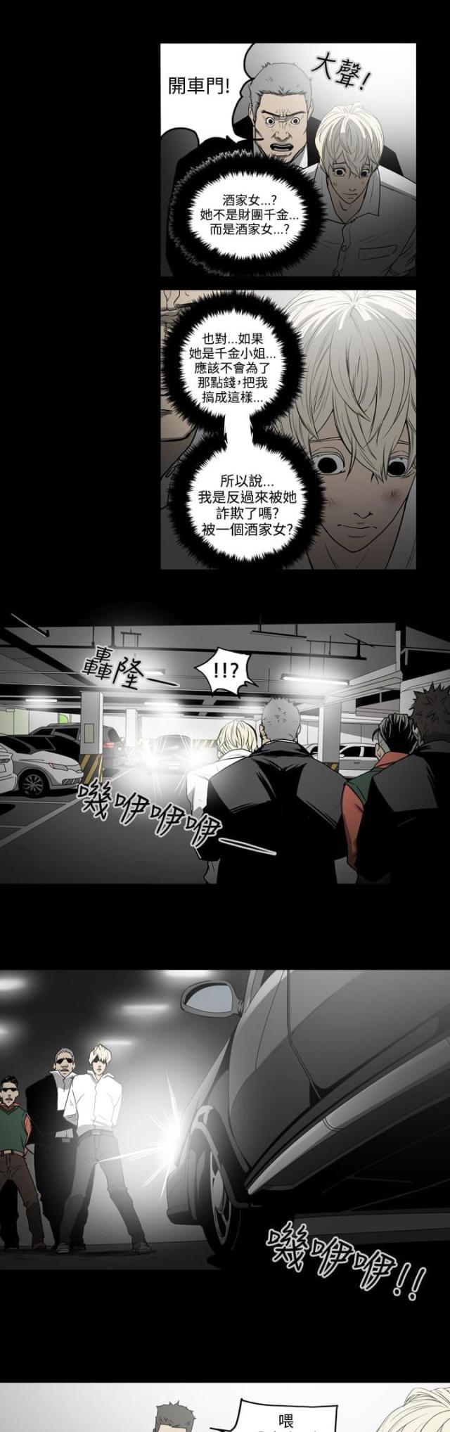 第30话5