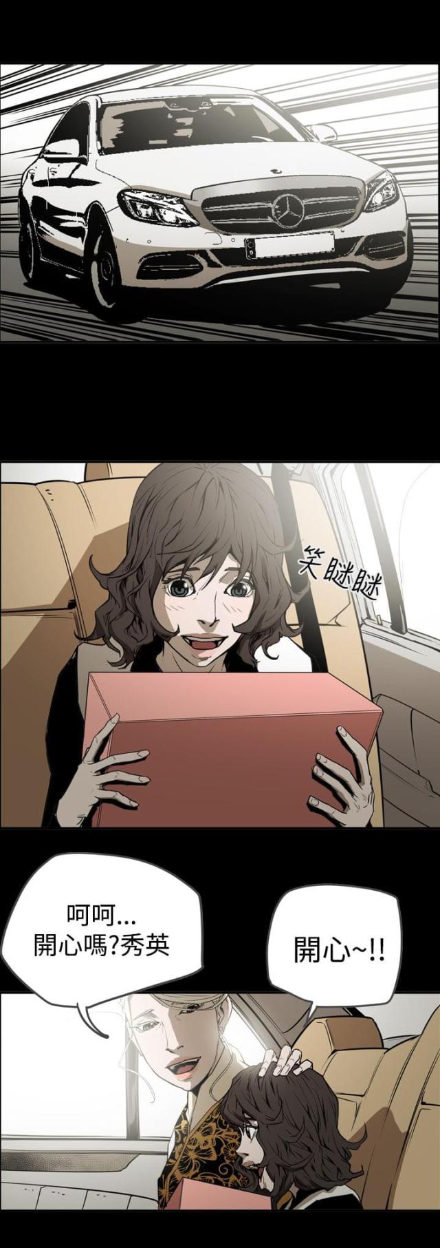 第57话8