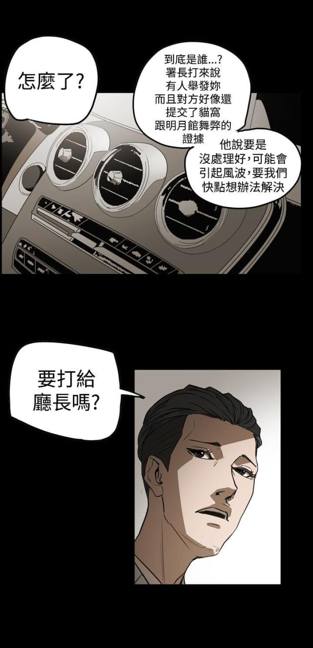 第59话4