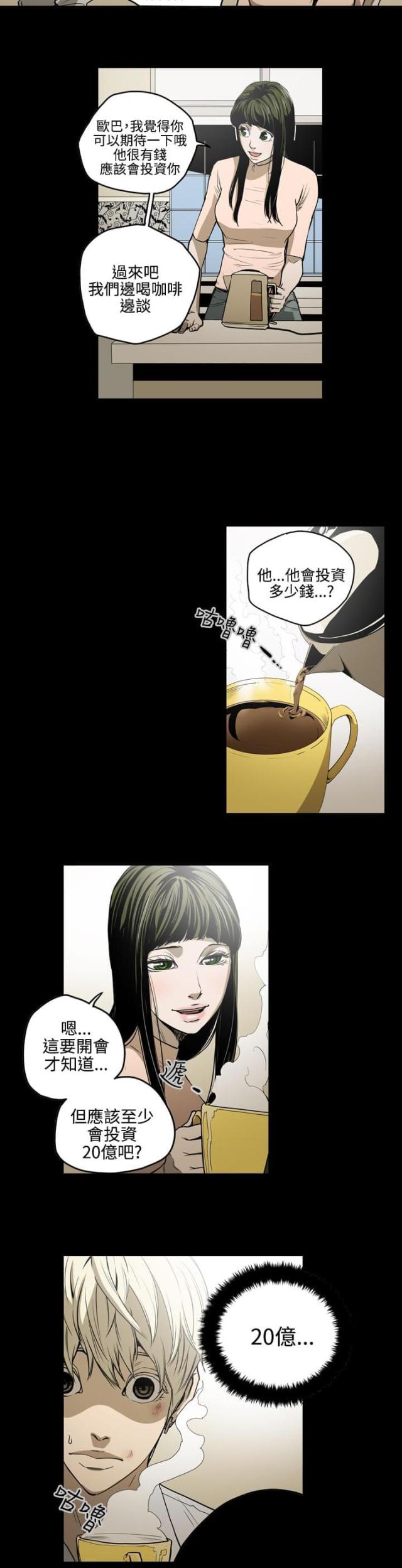 第26话6