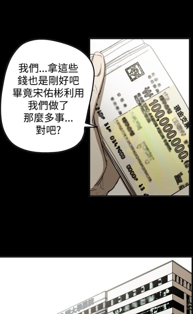 第66话13