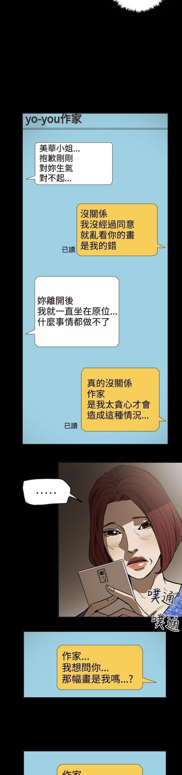 第47话16
