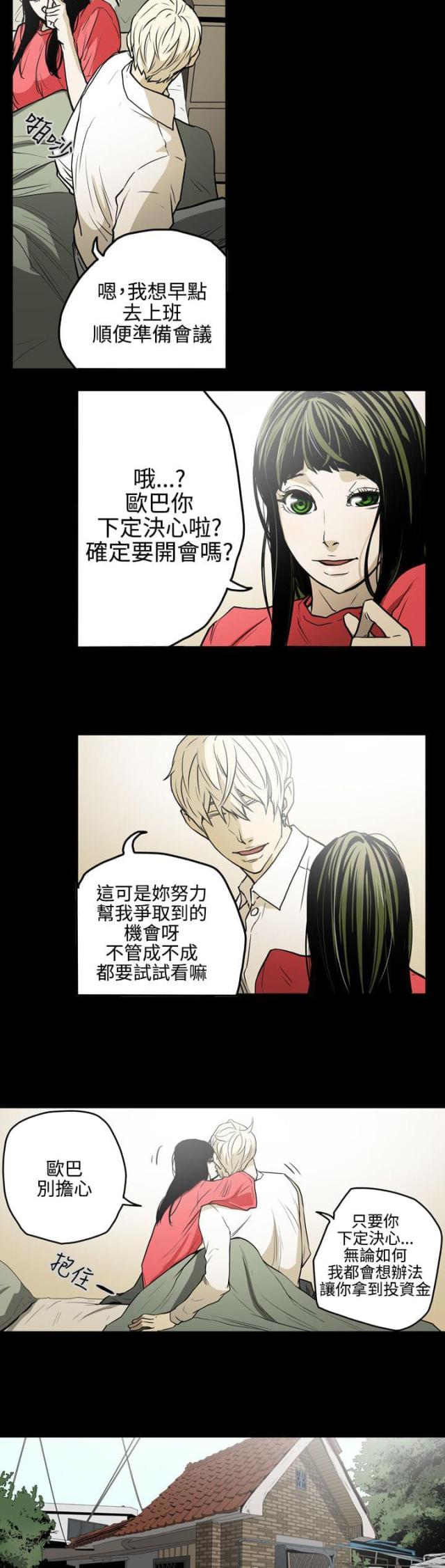 第26话10