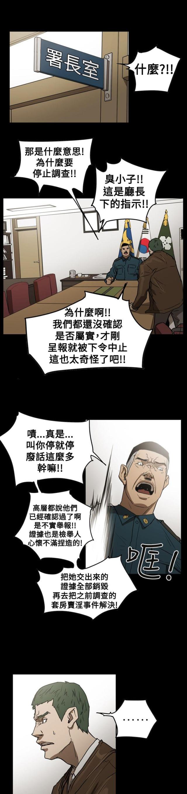 第59话6