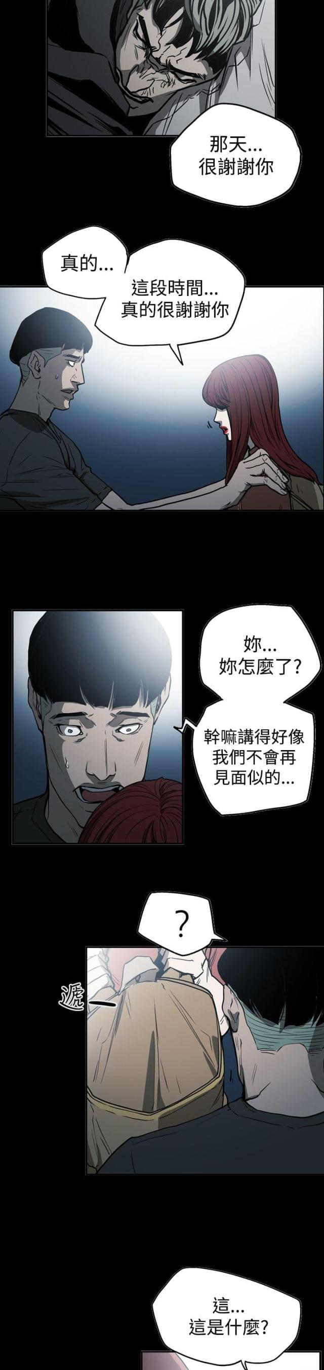 第51话5