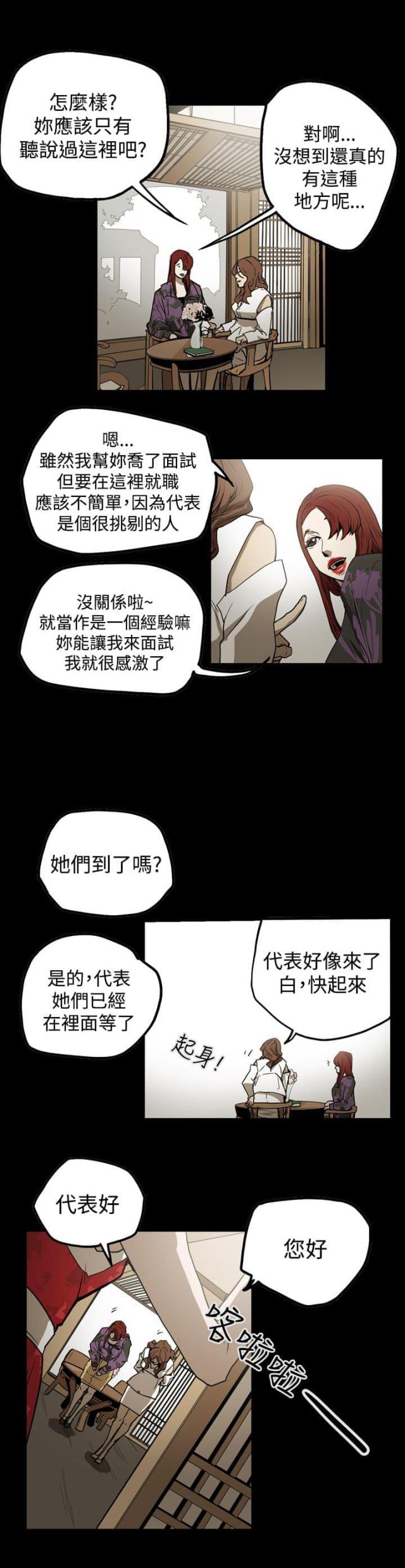 第36话11