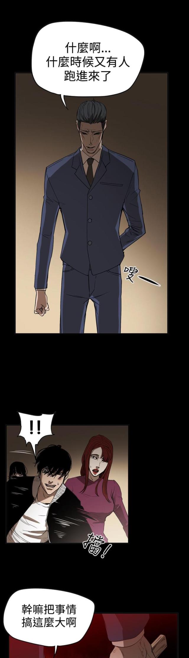 第64话8