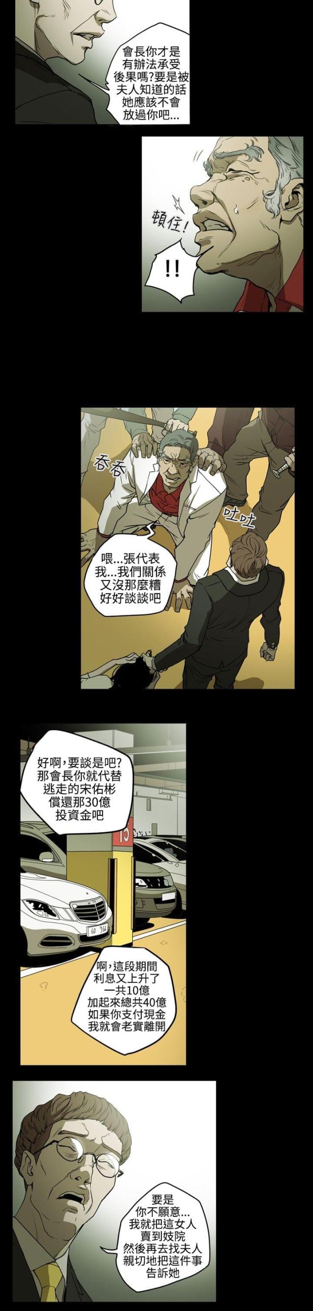 第35话2