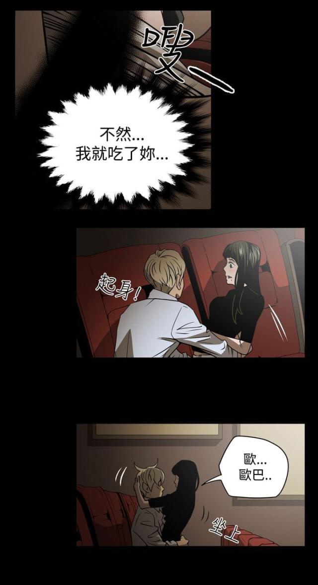 第17话3