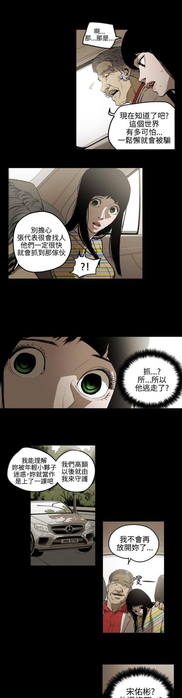 第34话11