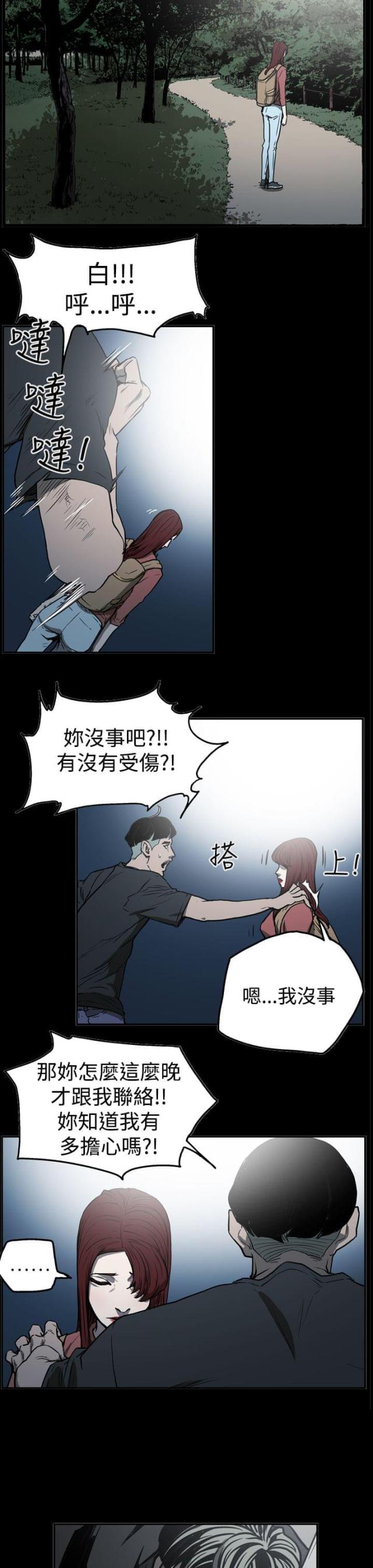 第51话4
