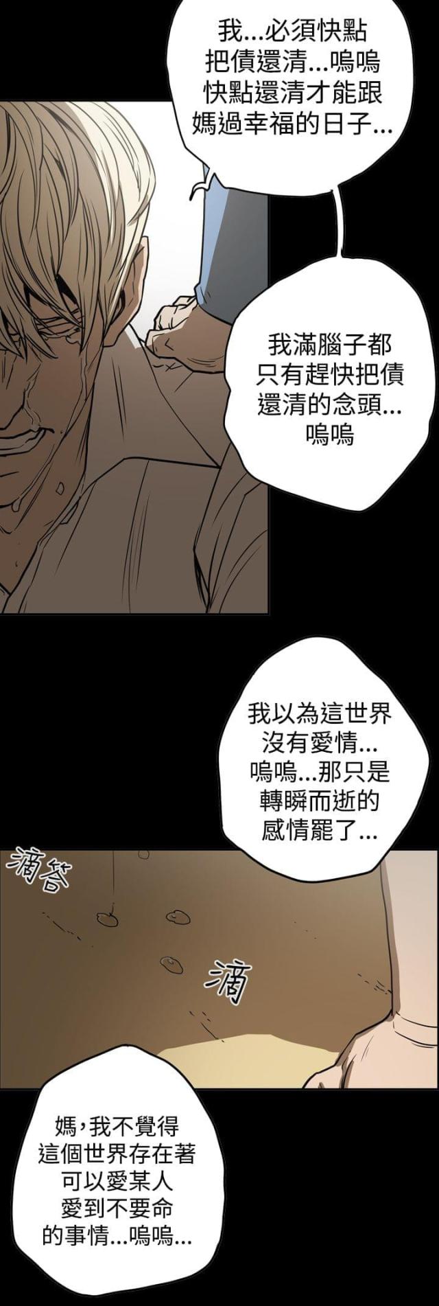 第45话8