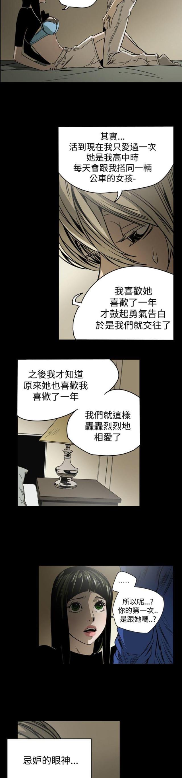第12话4