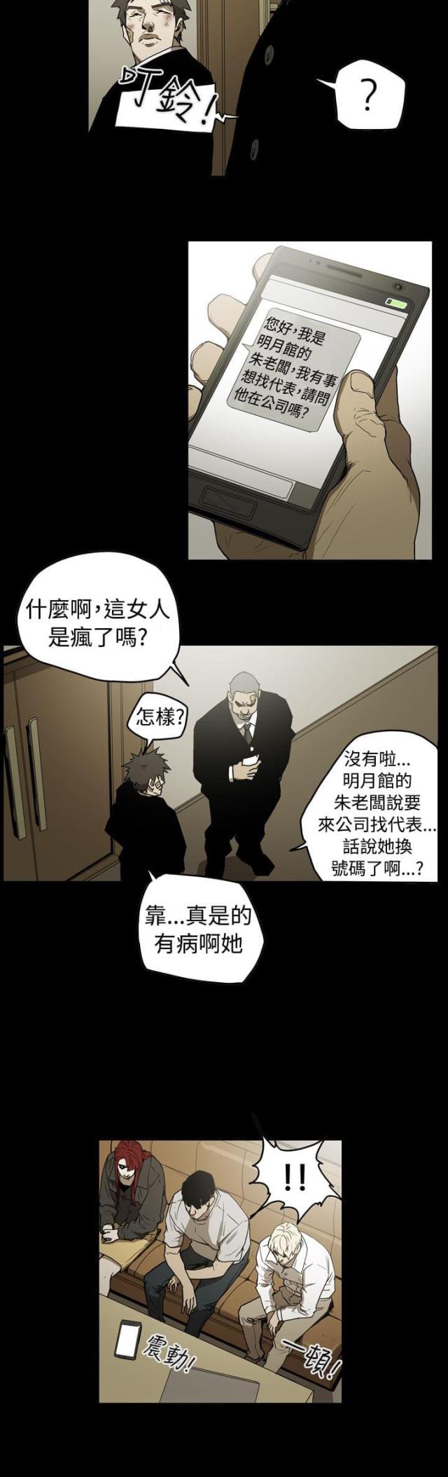 第37话12