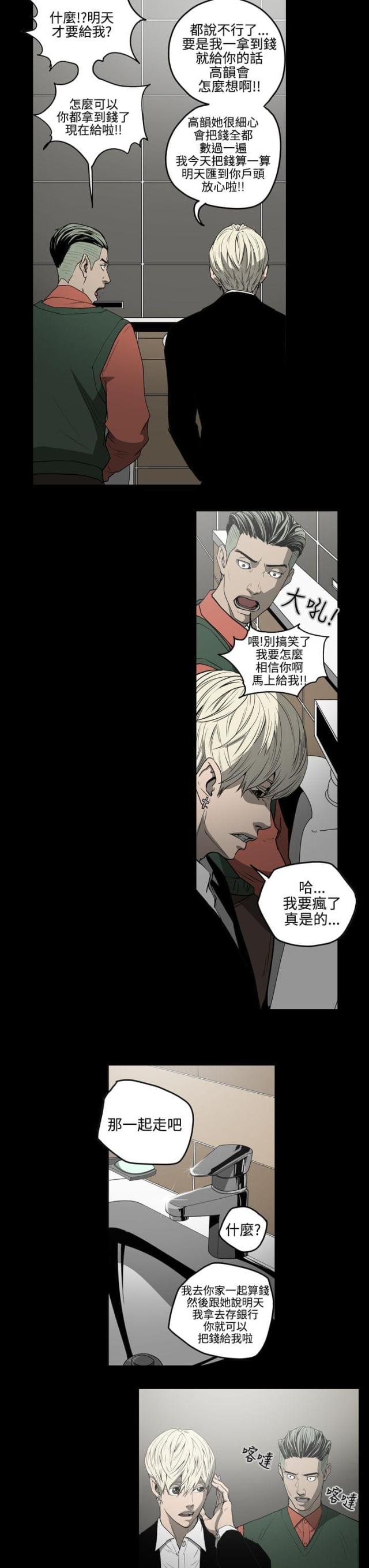 第28话11