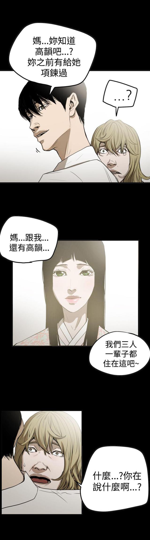 第66话20